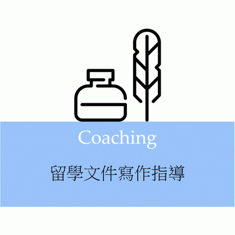 寫作指導 (1500字以內)