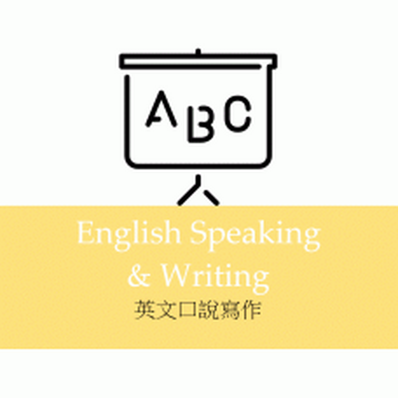 新聞英文寫作課程